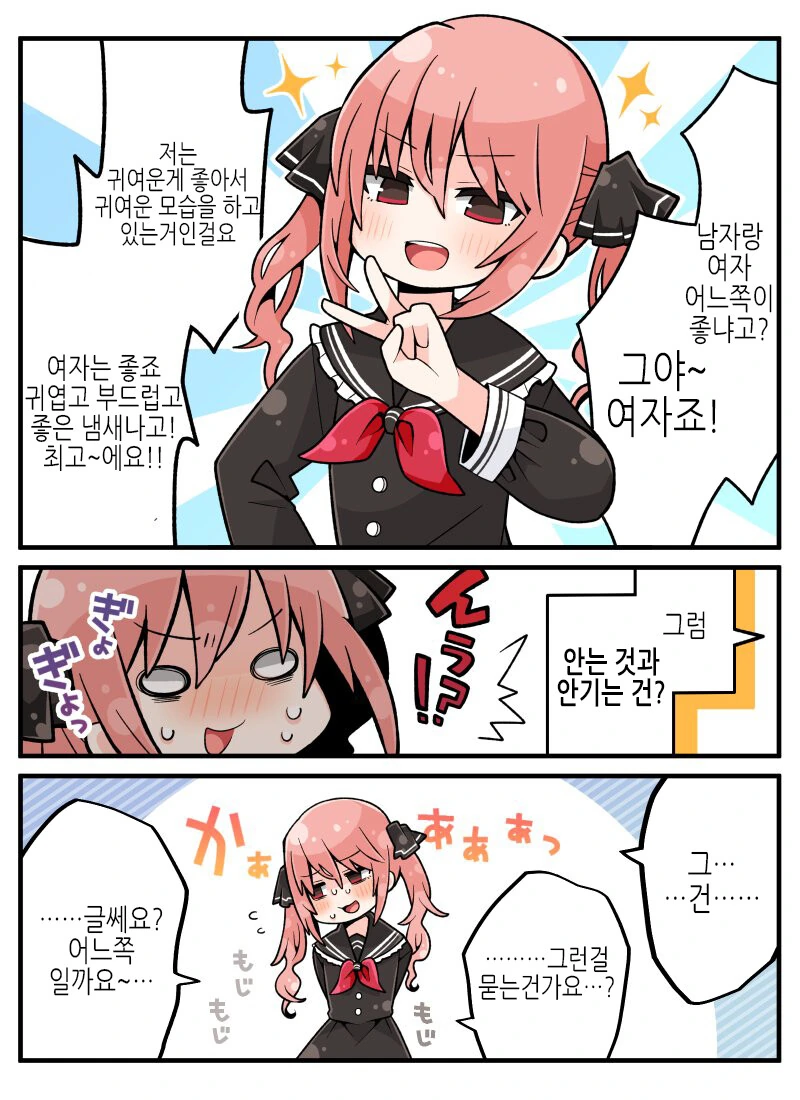 호모) ㅂㅊ.manga