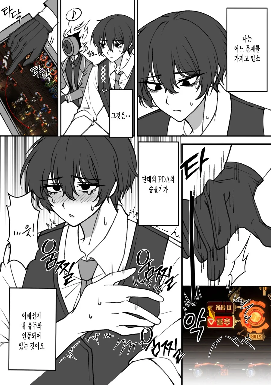 림버스) 단테 단말기가 이상 ㅈㄲㅈ와 연동되는 .Manwha