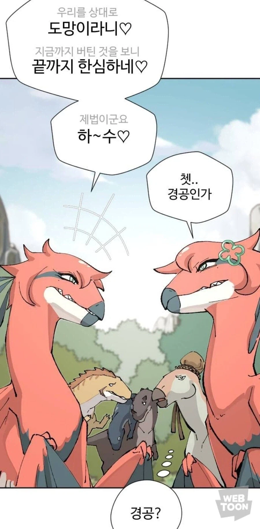 엄청 끌리는 캐릭터들이 나오는 무협 만화.jpg - 이미지 2