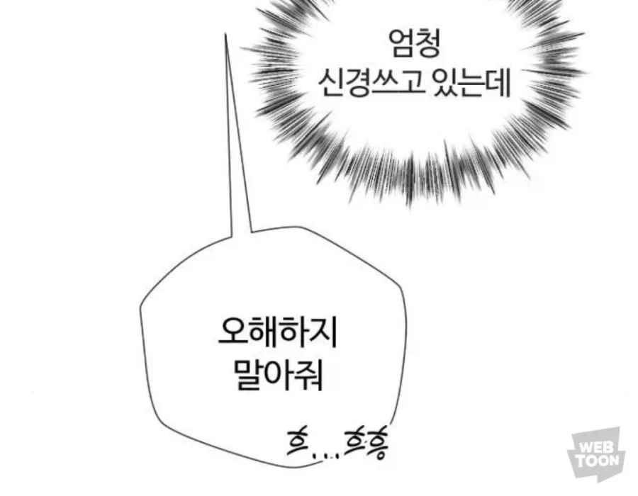 엄청 끌리는 캐릭터들이 나오는 무협 만화.jpg - 이미지 4