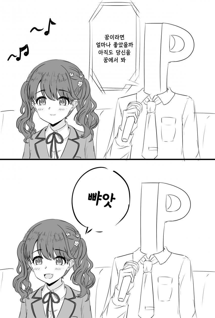 @] 코러스를 잘 넣는 삐약이.manhwa