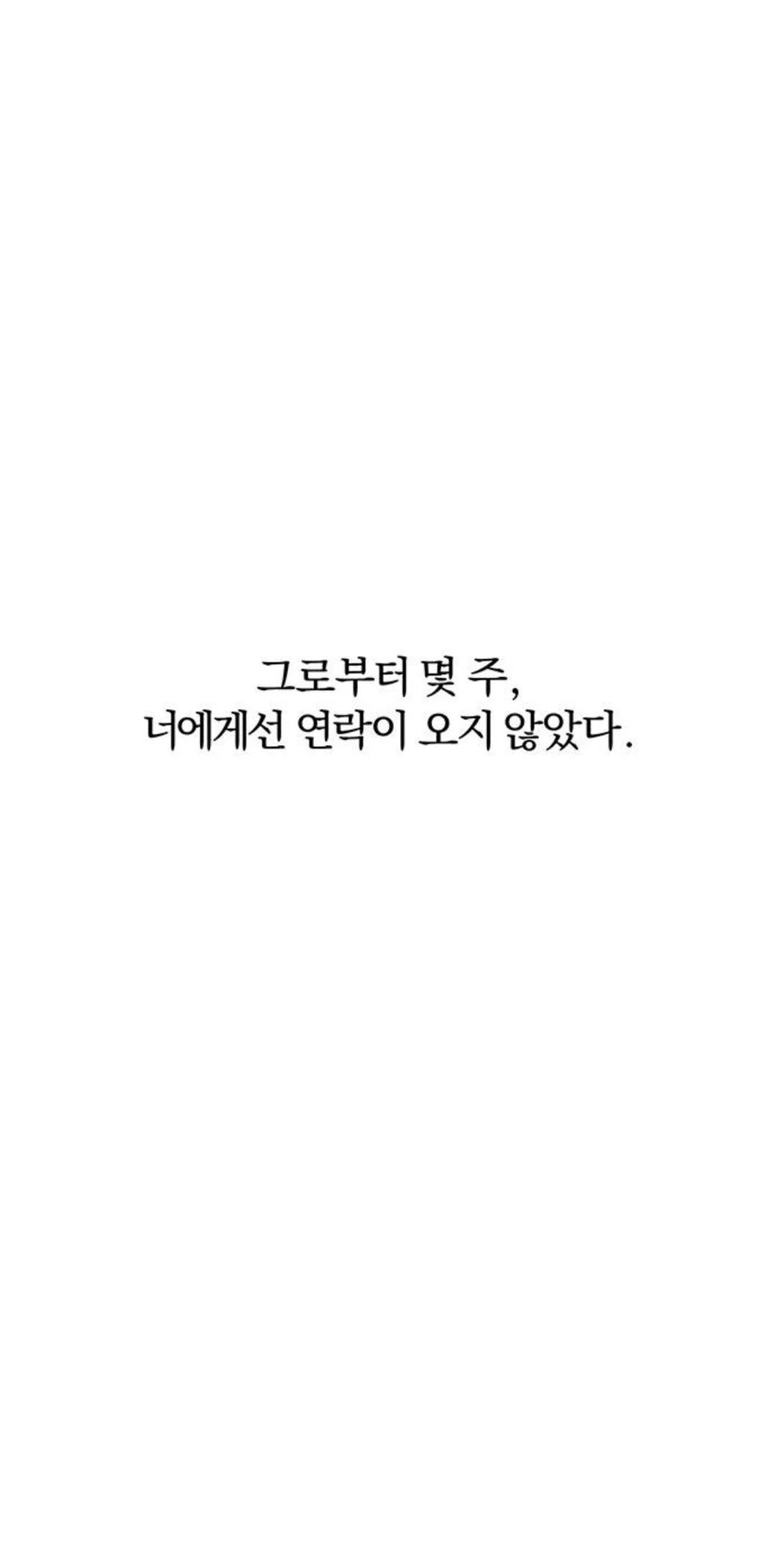 남친한테 1억원 빌리는 만화...Weptoon