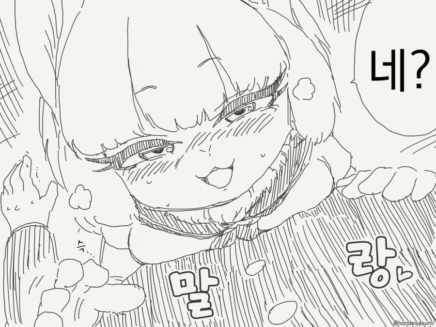 일년내내 ㅂㅈ난 토끼 만화 - 이미지 4