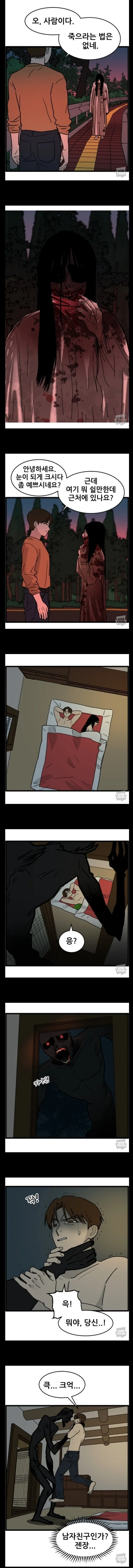 편견없는 남자.manhwa