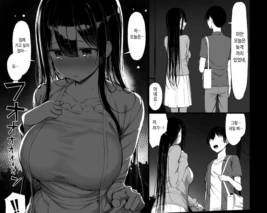 금태양에게 벗어난 청초 그녀.manhwa - 이미지 4
