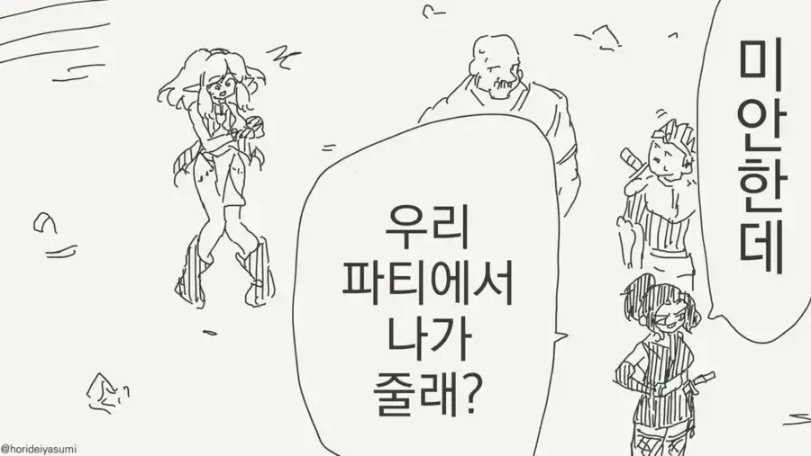 엘프를 파티에서 내쫓는.manga
