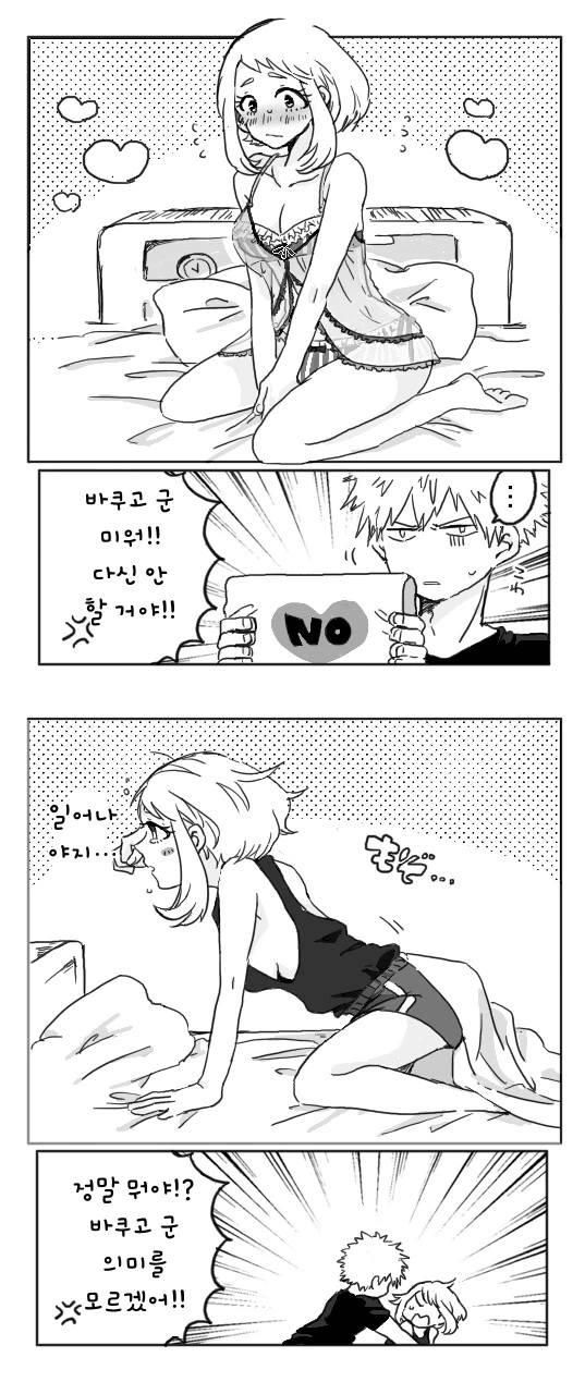 히로아카) 은근 수요가 많은 커플링.manga - 이미지 5