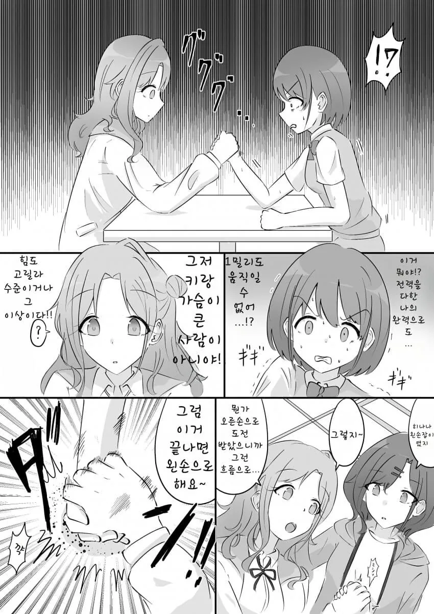@) ㄱㅅ만 큰게 아니었던 히나나.manga