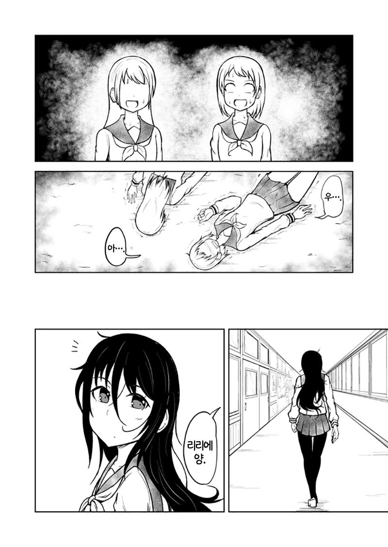 레즈는 졸업한 여학생.manwha - 이미지 10