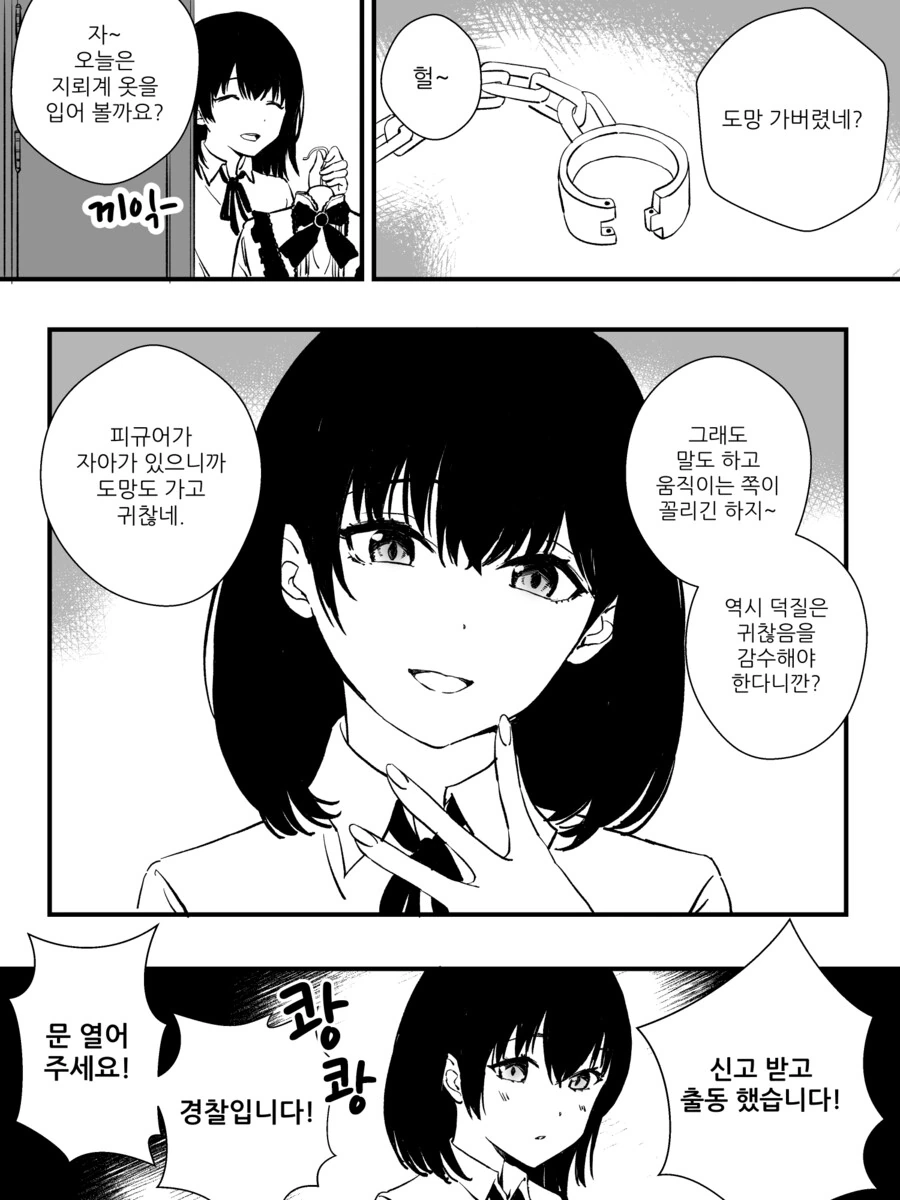 TS) 강제로 ㄱㅎ 적출 당하고 아이돌 하는.manhwa - 이미지 4