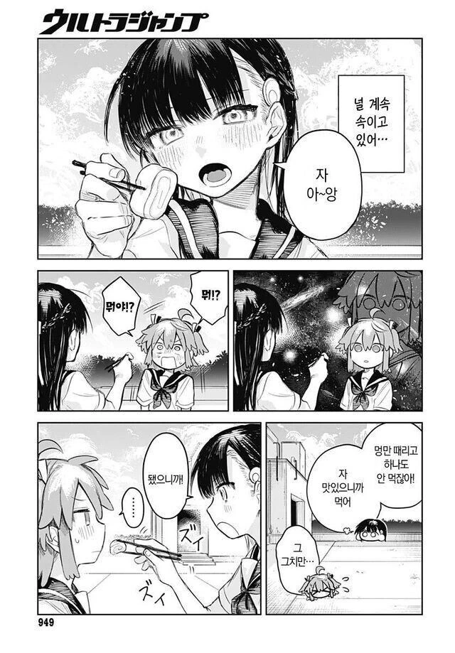 남성공포증이 있는 소꿉친구를 위해 여장하는.manga - 이미지 10