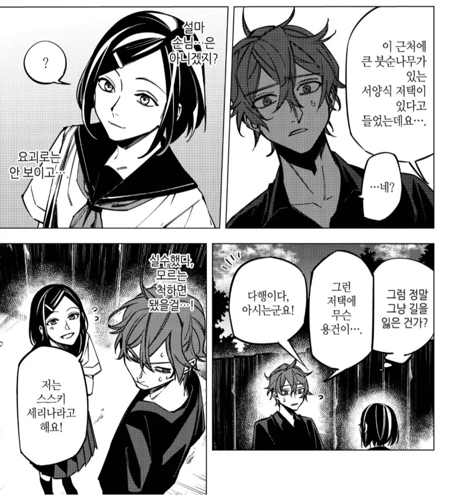 알바하는 곳 사장님때문에 미친여고생에게 쫓기는 알바생.manhwa