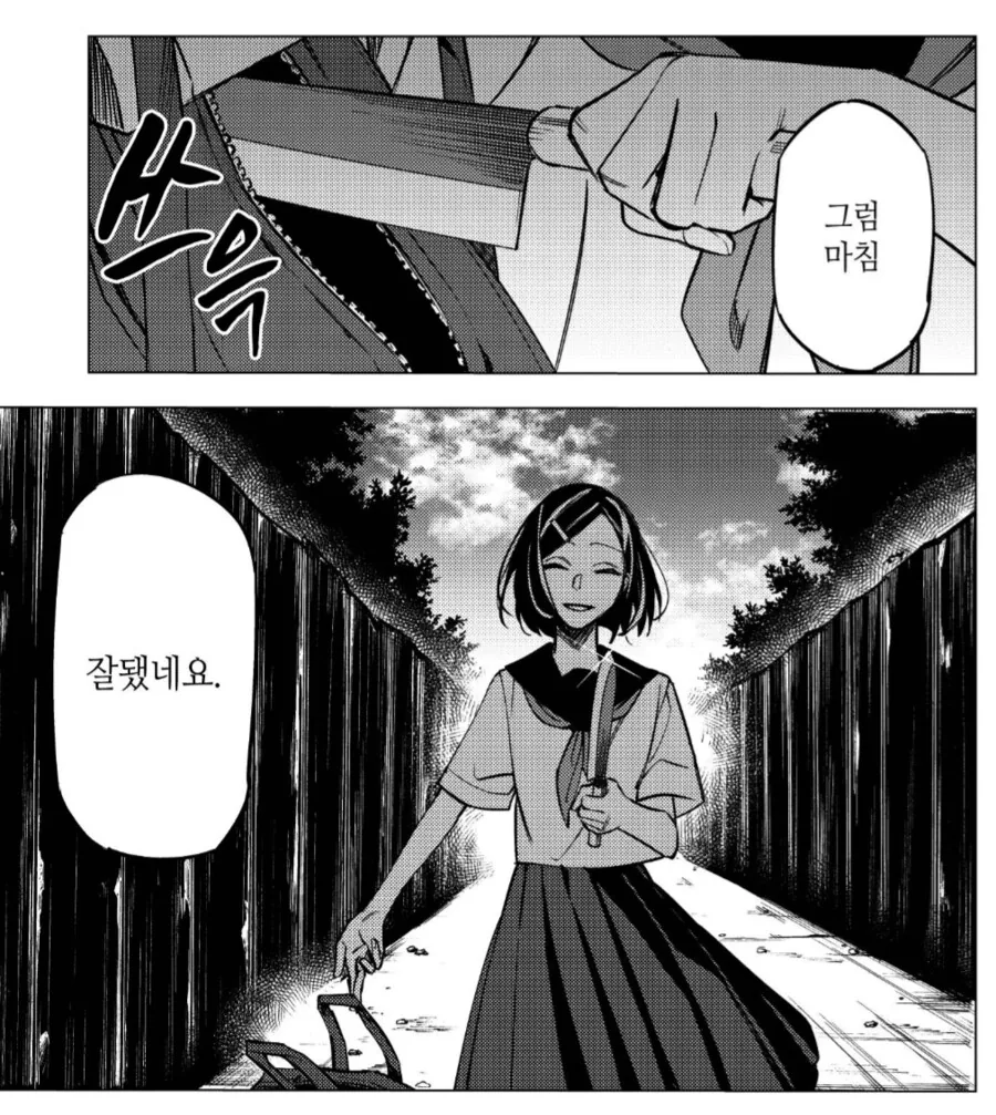 알바하는 곳 사장님때문에 미친여고생에게 쫓기는 알바생.manhwa - 이미지 3