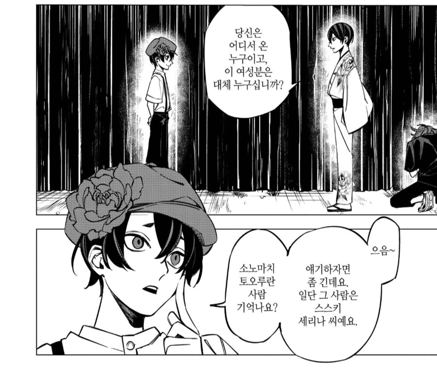 알바하는 곳 사장님때문에 미친여고생에게 쫓기는 알바생.manhwa - 이미지 6