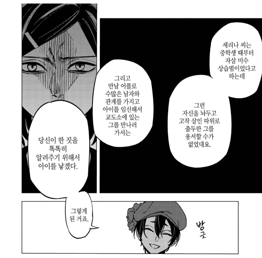 알바하는 곳 사장님때문에 미친여고생에게 쫓기는 알바생.manhwa - 이미지 8
