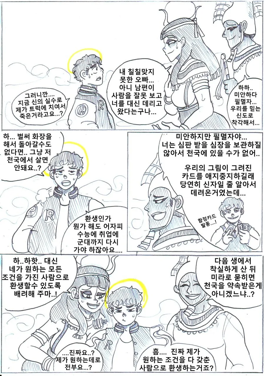 (ㅇㅎ) TS악역영애의 서로마 생존기.manhwa