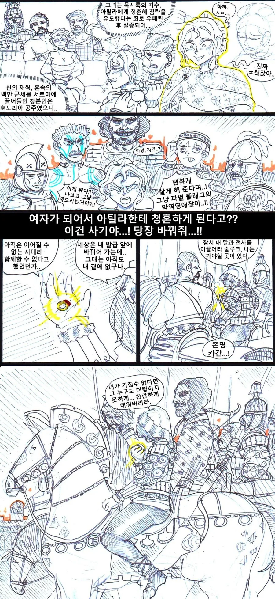 (ㅇㅎ) TS악역영애의 서로마 생존기.manhwa - 이미지 4