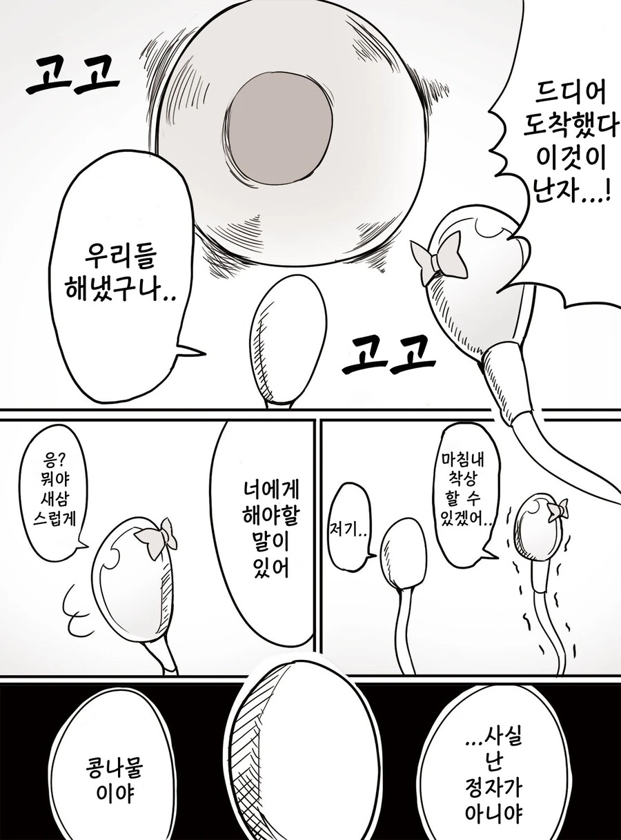 자궁에 이물질 ㅅㅇ되서 ㅇㅅ하는.manga