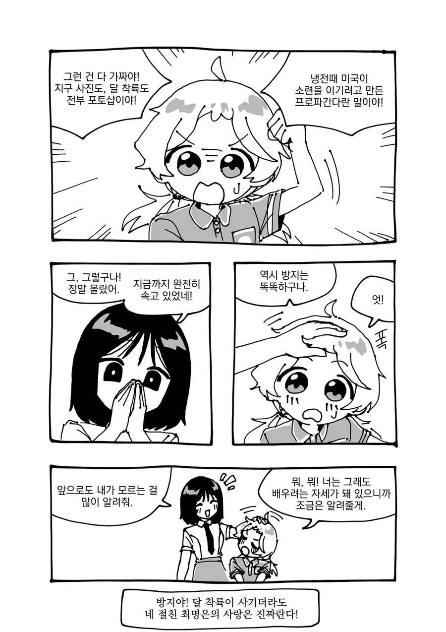 (ㅂㅎ)바보 백합 manhwa - 이미지 10
