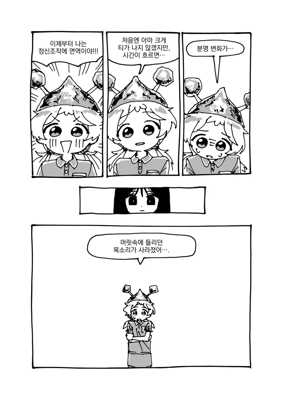 (ㅂㅎ)바보 백합 manhwa - 이미지 14