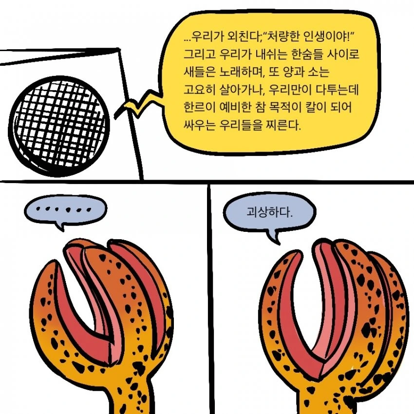 Scp) scp 재단에서 폰 섹수 서비스 제공하는 만화.manwha - 이미지 11