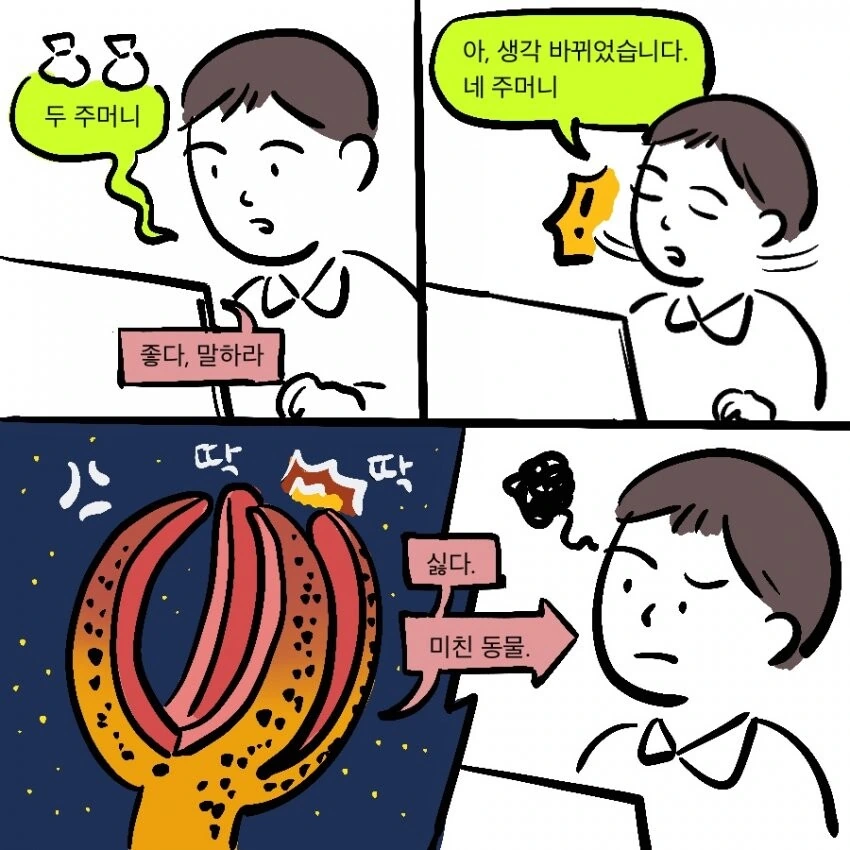Scp) scp 재단에서 폰 섹수 서비스 제공하는 만화.manwha - 이미지 21