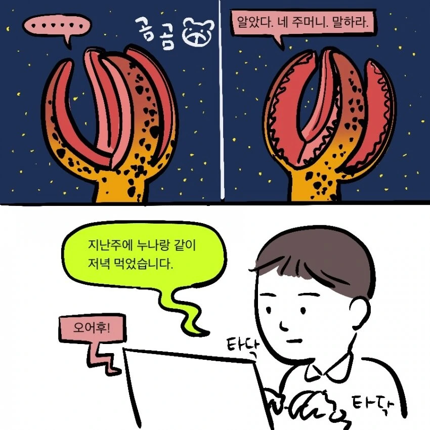 Scp) scp 재단에서 폰 섹수 서비스 제공하는 만화.manwha - 이미지 22