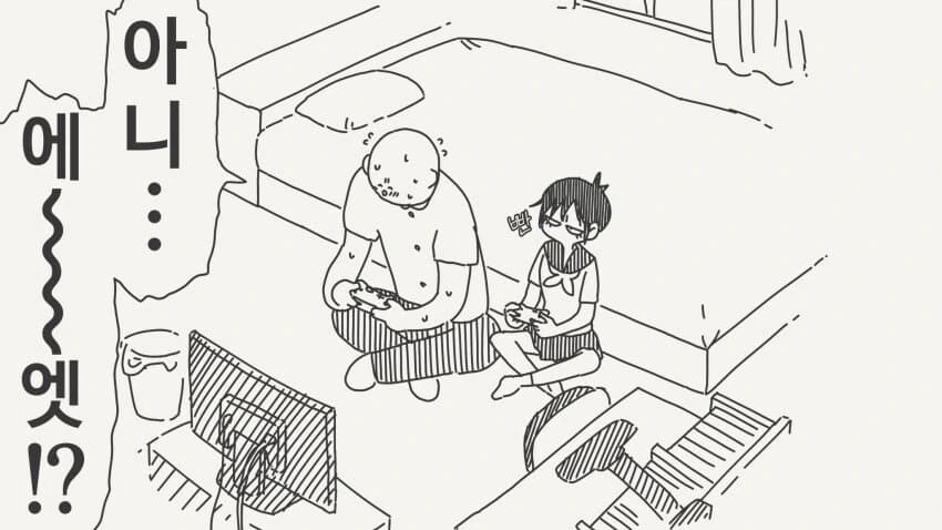 여사친한테 짝사랑을 들키는 만화 - 이미지 2