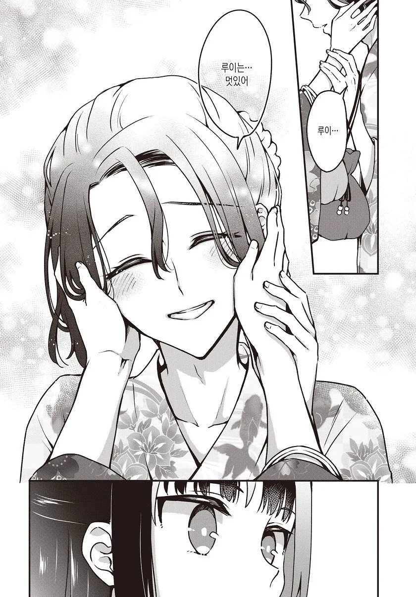 남자가 귀여운 옷을 입는 취미를 응원해주는 친구.manhwa - 이미지 7