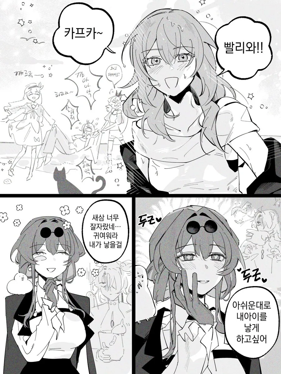 스타레일)모성애 레즈의 극한 .manwha