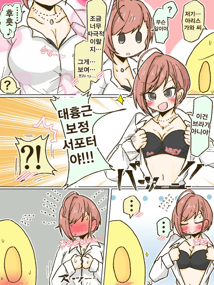 @) 나츠하가 ㅂㄹ 보여주는 만화