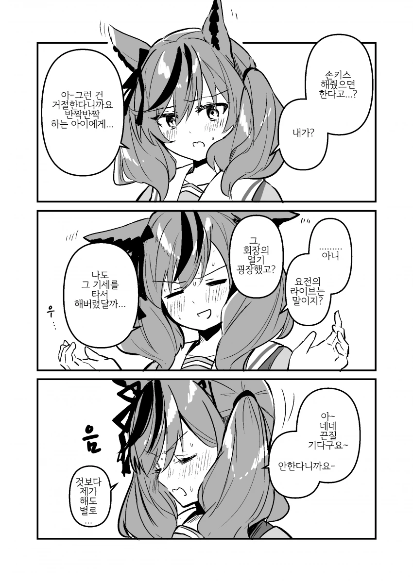 [말딸] 사랑스러운 명품 조연.manhwa