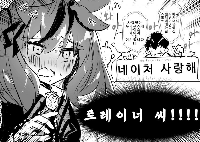 [말딸] 사랑스러운 명품 조연.manhwa - 이미지 3