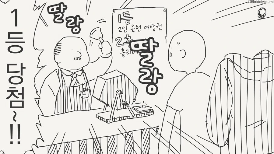 인비저블 후배의 장난.......manwha