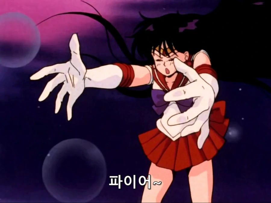 [세일러문]세일러 마스의 필살기