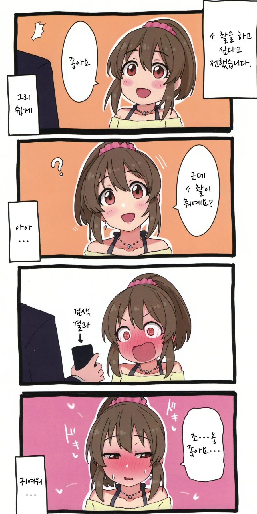 (@)사이킥 촬영