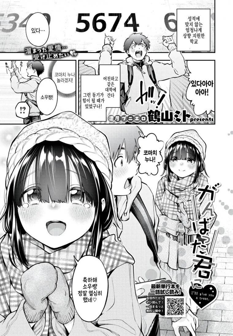 키작슴큼 순애 눈나.manhwa