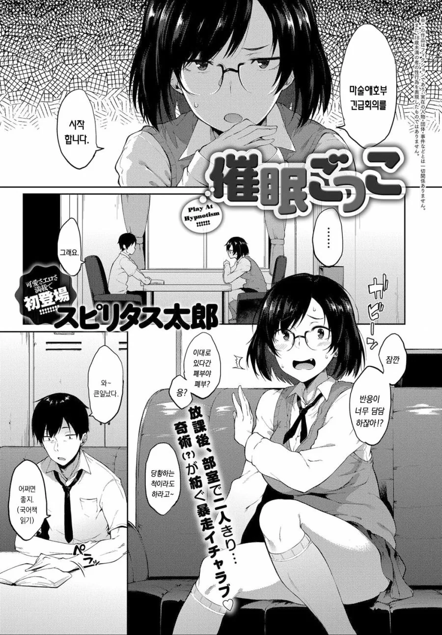 ㅎㅂ) 최면술을 시도하는 마술애호부 만화.manga