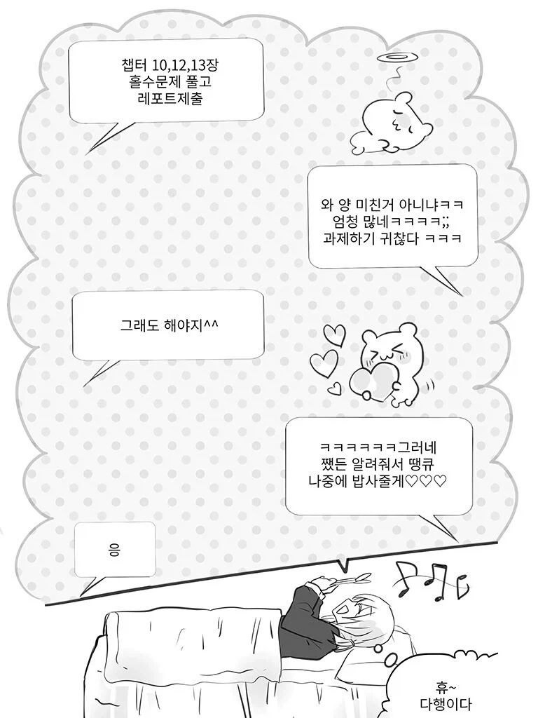 미인 여교수와 데이트하는 여학생.manga - 이미지 2