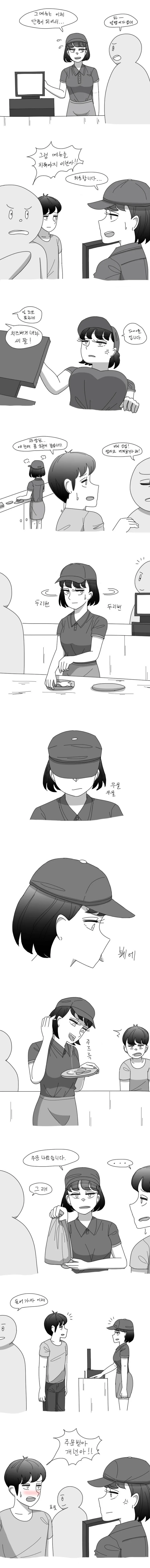 ㅇㅎ) 알바가 진상손님을 대하는 방법.manwha