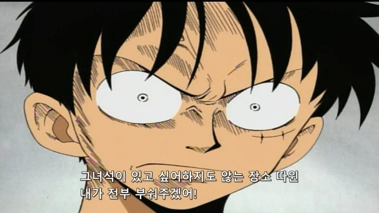 원피스)1부때 악역들 찐으로 ㅈ된 상황