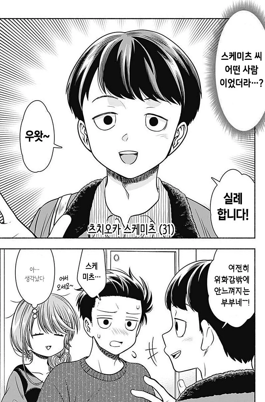 순애물에서 밀당전개를 어떻게 그릴지 몰랐던 작가