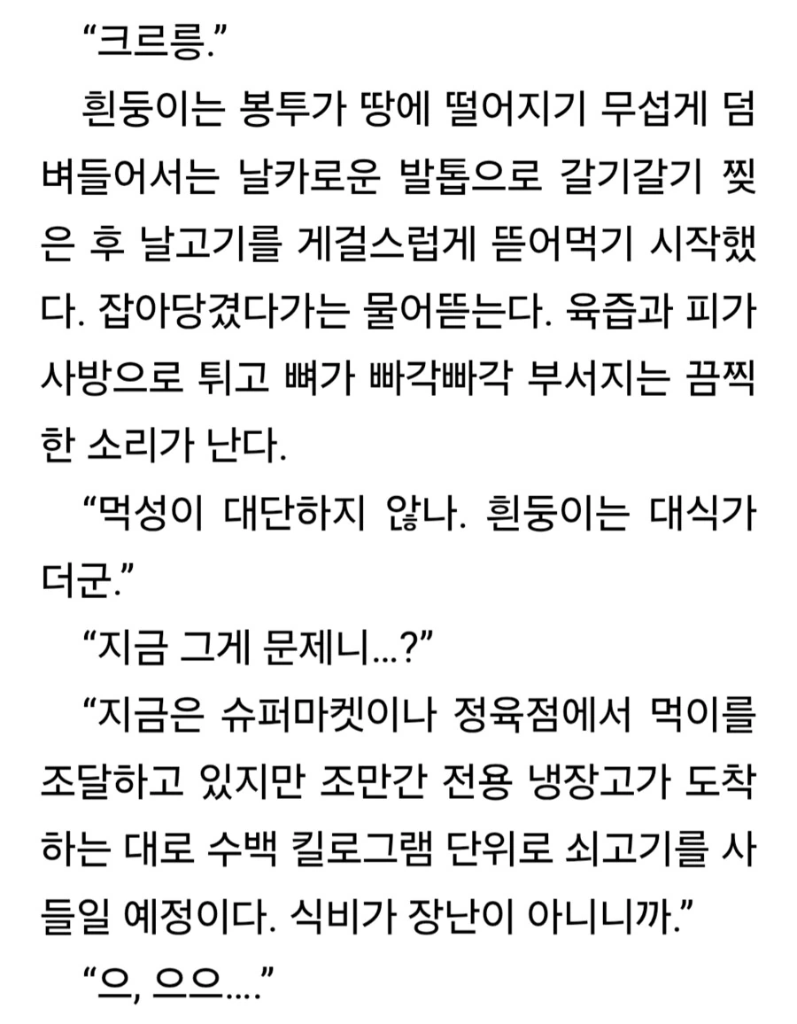 풀메탈패닉) 소스케가 애지중지하던 "고양이" - 이미지 3