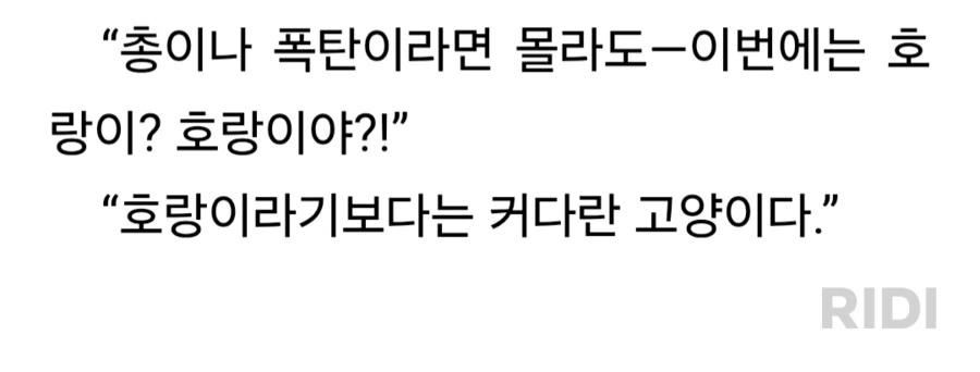 풀메탈패닉) 소스케가 애지중지하던 "고양이" - 이미지 4