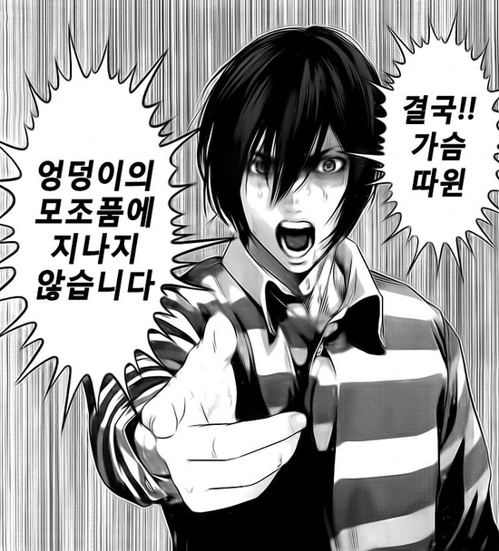 [감옥학원]ㅇㄷ이를 선호하는 남자