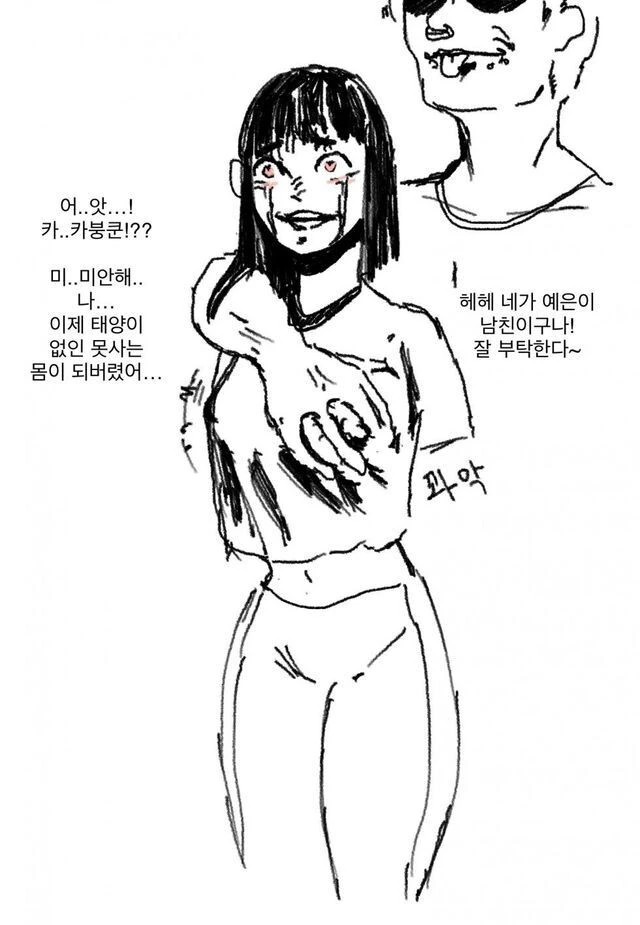 금태양 NTR 크리티컬 카운터.manga