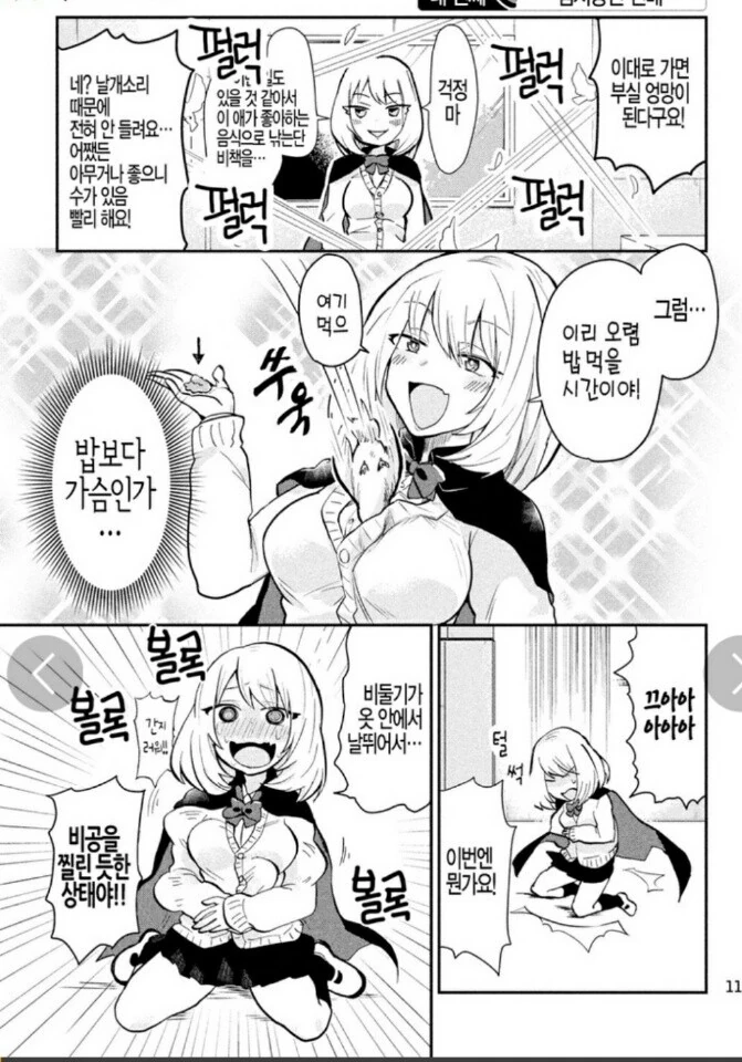 출산 마술 보여주는 선배 만화