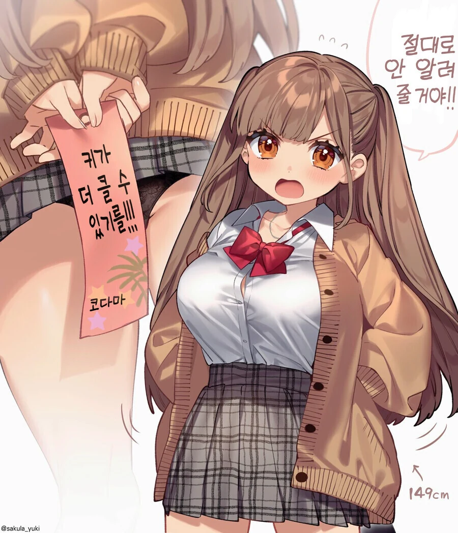 [ㅎㅂ] 키가 안 커서 걱정인 여자애 만화
