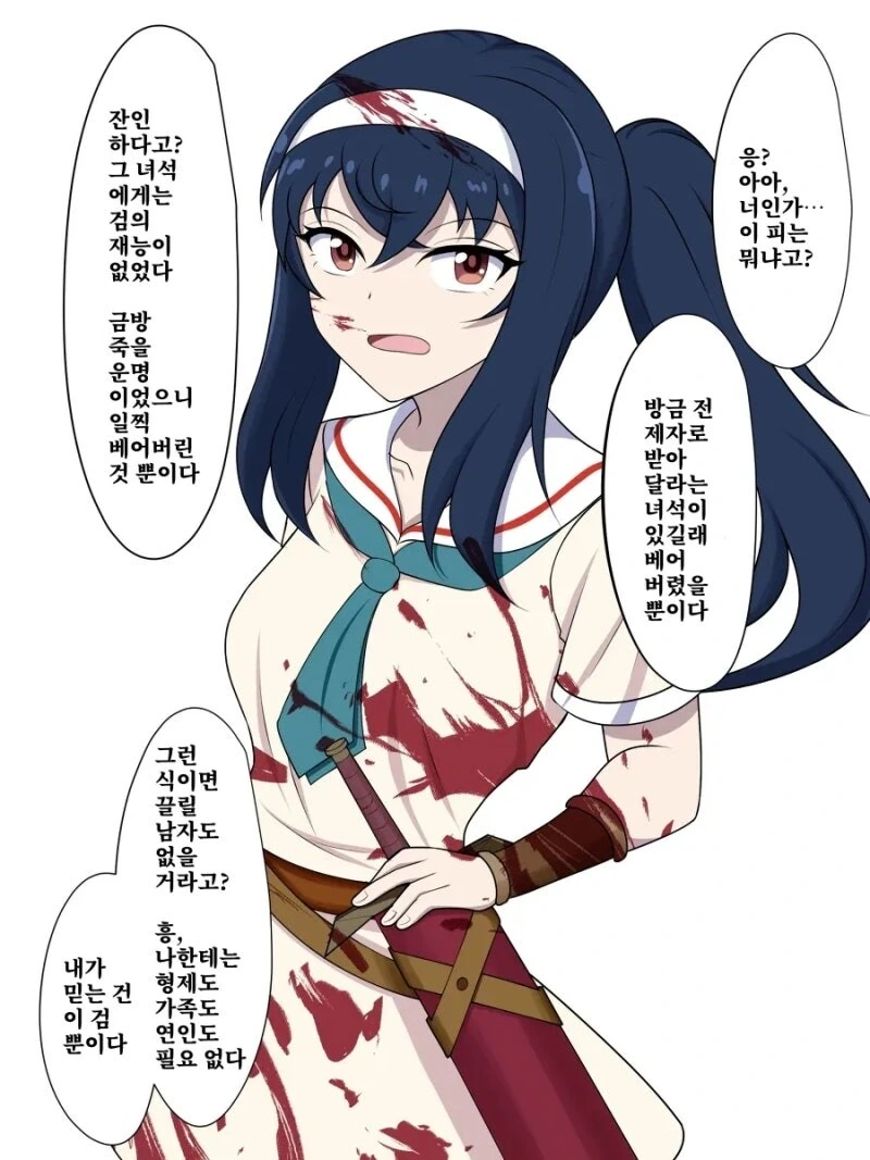 사이코에서 사이코 얀데레로 변하는 검사 만화
