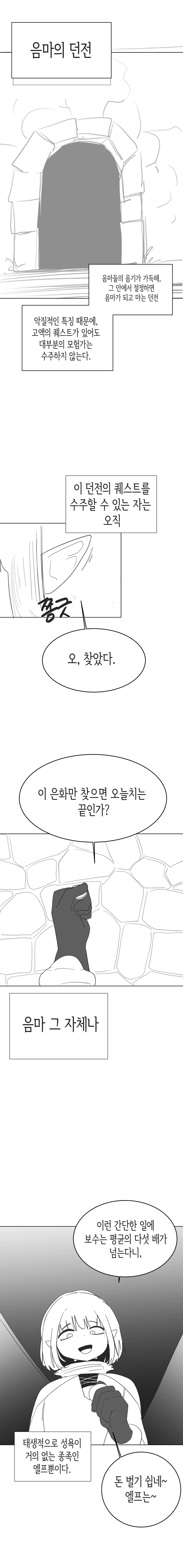 3일안에 300번절정해야 사는 엘프.manhwa